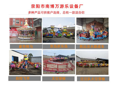 南博万游乐儿童转马游乐设备图片-广场娱乐设施豪华旋转木马玩具